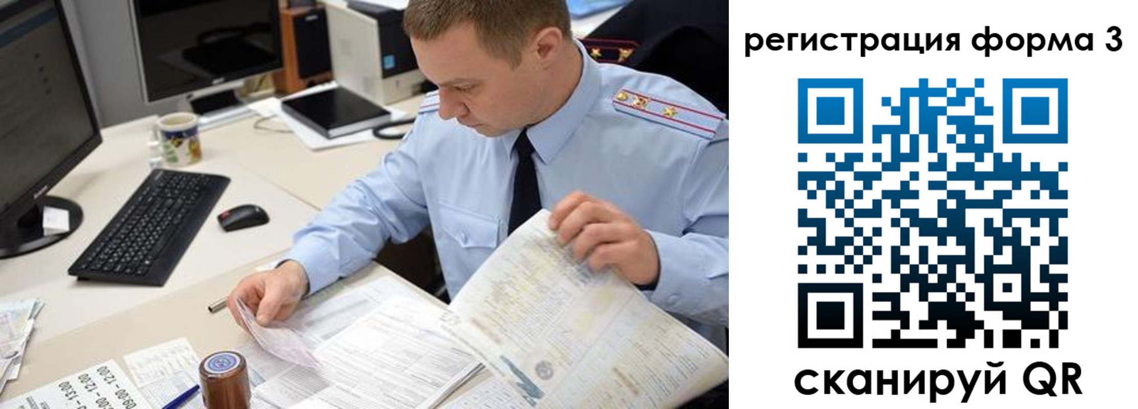 временная регистрация недорого в Собинке
